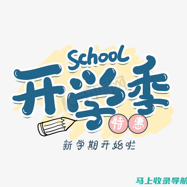 初学者指南：解读站长工具的基本功能